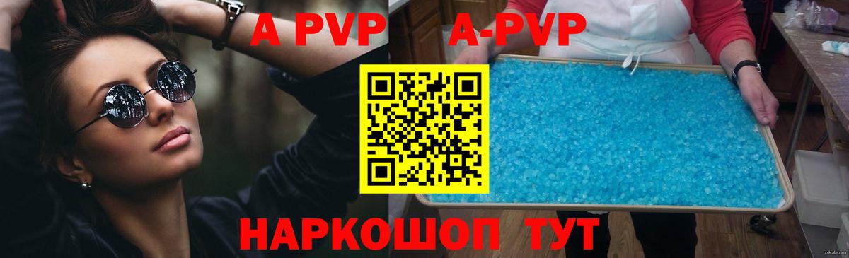 Alpha PVP СК КРИС Ханты-Мансийск