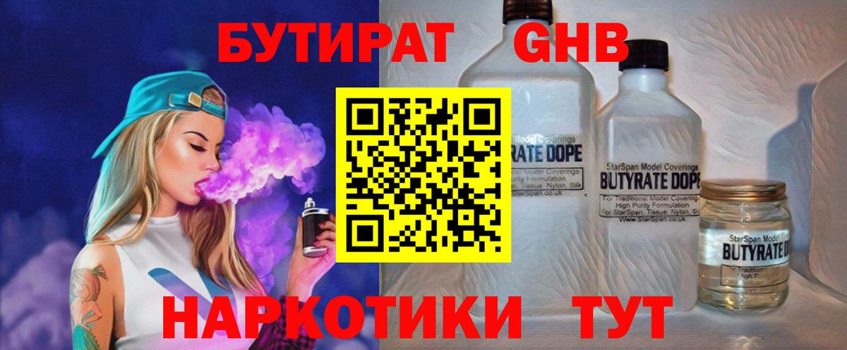 Бутират буратино  Вход с VPN  Ханты-Мансийск 
