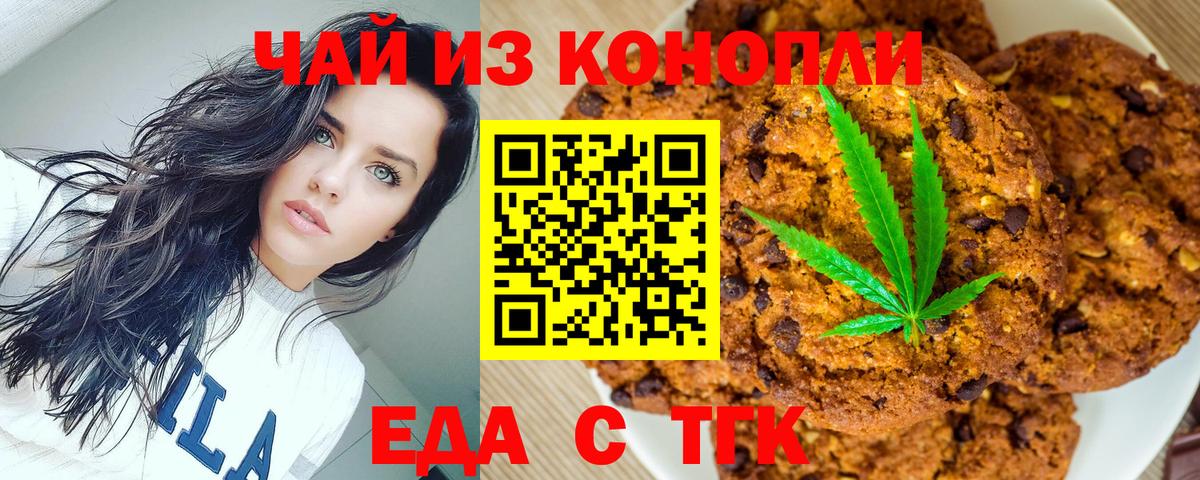 Ханты-Мансийск  Cannafood конопля  Вход с VPN 