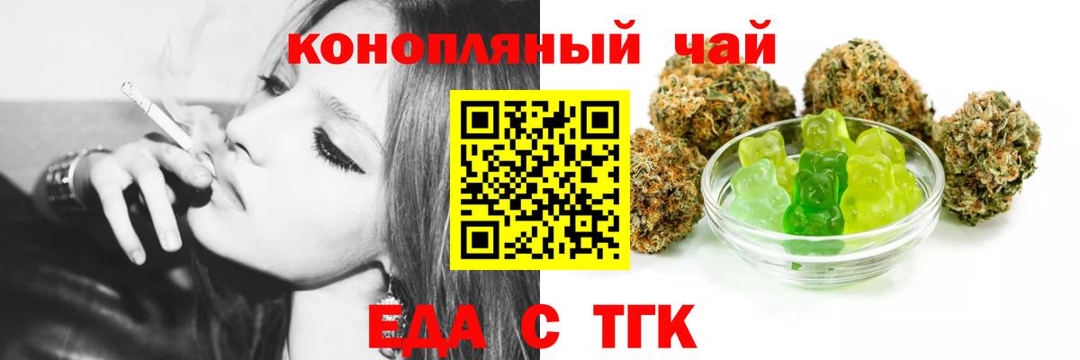 Cannafood марихуана Ханты-Мансийск