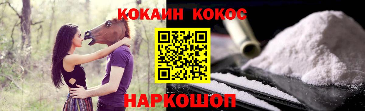 COCAIN  Cocaine 97%  Вход с VPN  COCAIN Fish Scale  Ханты-Мансийск 