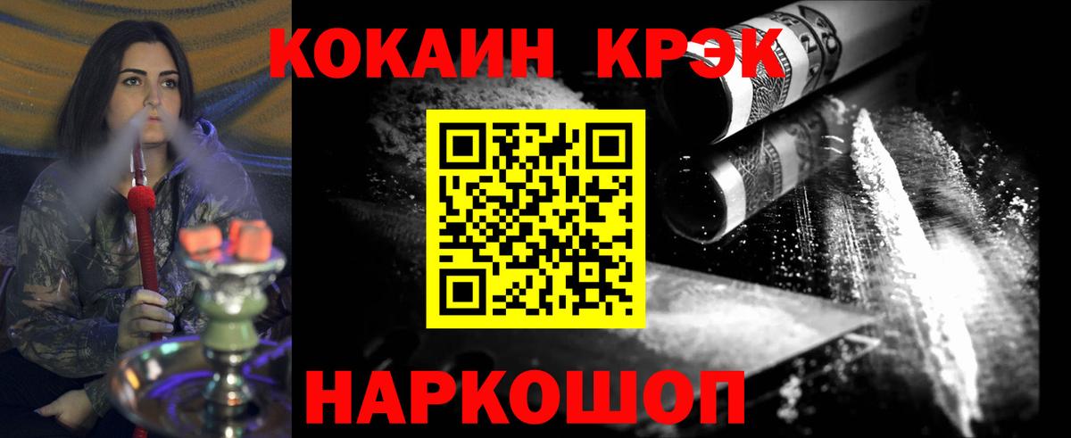Cocaine Fish Scale Ханты-Мансийск
