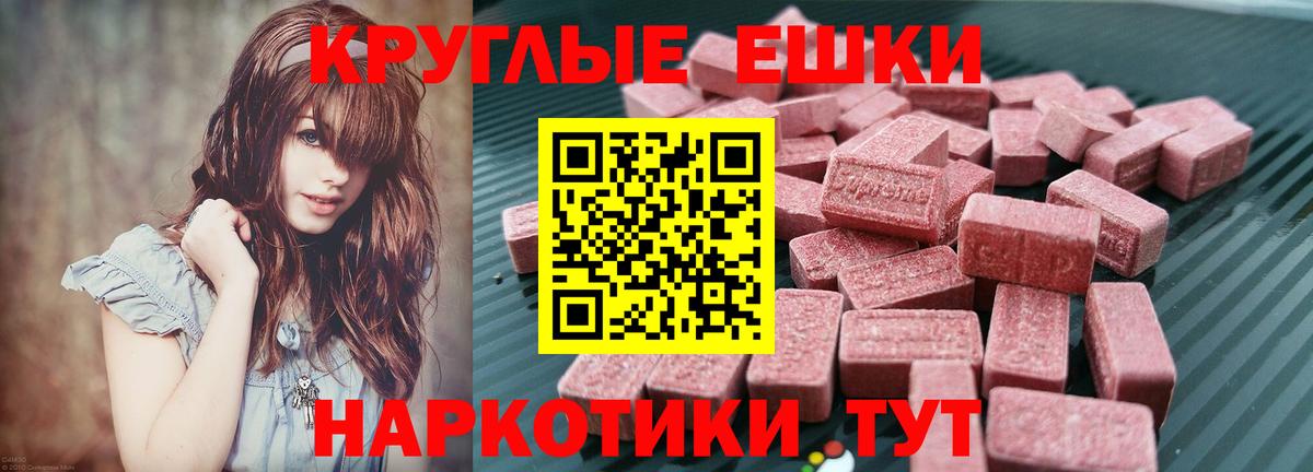 Ecstasy TESLA Ханты-Мансийск