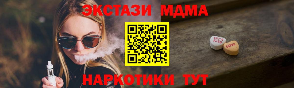 нарко площадка официальный сайт  Экстази XTC  Вход с VPN  Ханты-Мансийск  цены  