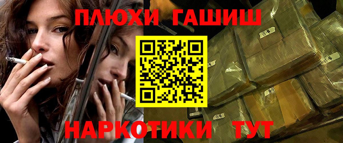 Вейп ТГК Ханты-Мансийск