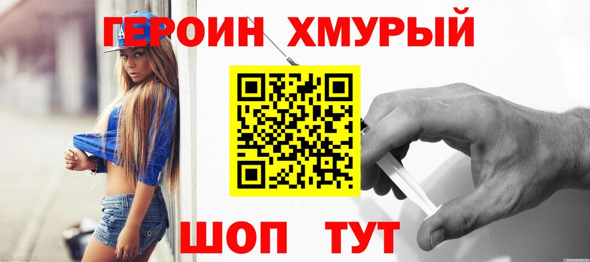 Ханты-Мансийск  Героин гречка  Вход с VPN 