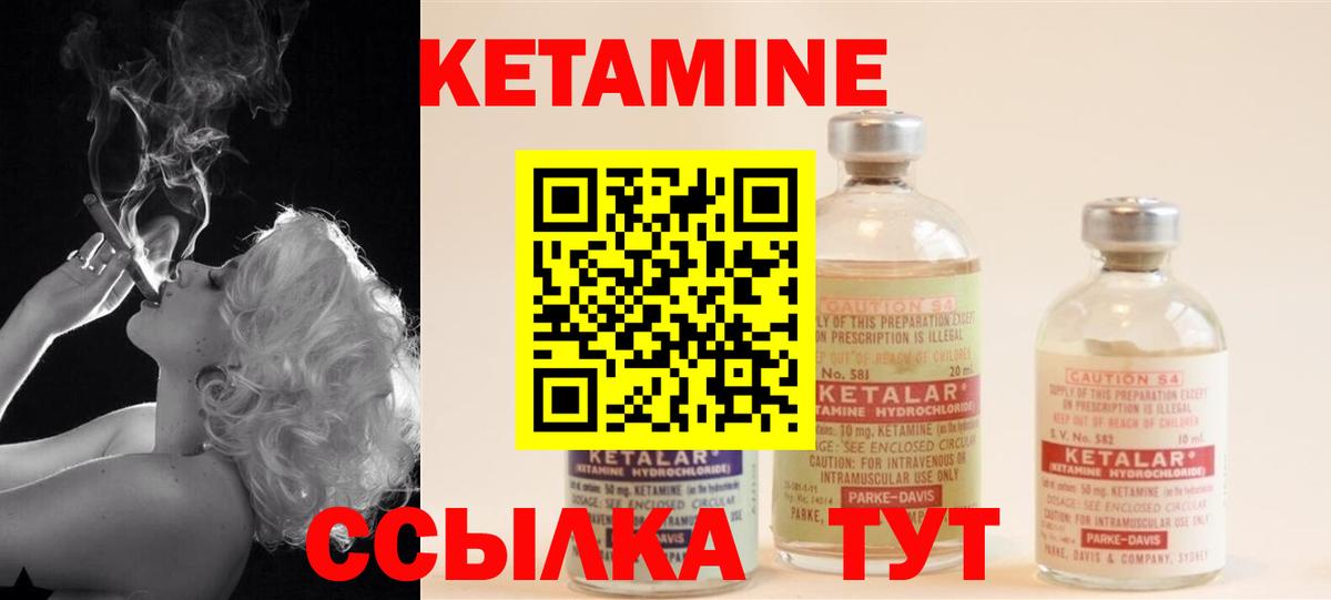Ханты-Мансийск  Кетамин VHQ  Вход с VPN 