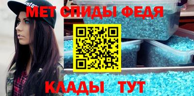амфетамин Славянск-на-Кубани