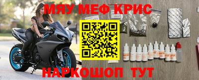 амфетамин Славянск-на-Кубани