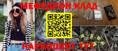амфетамин Славянск-на-Кубани