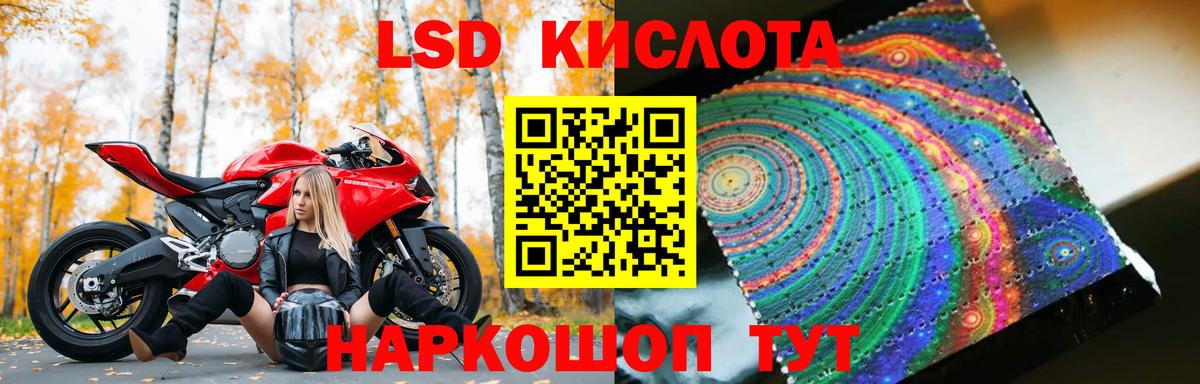 Ханты-Мансийск  LSD-25 экстази кислота  Вход с VPN  LSD-25 экстази кислота 