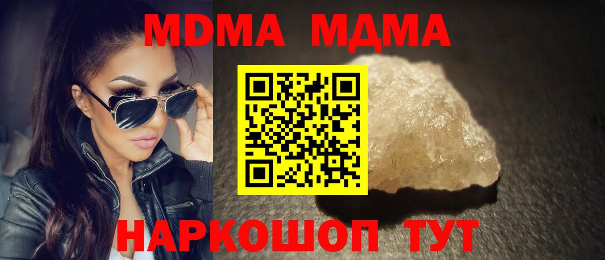 MDMA молли Ханты-Мансийск