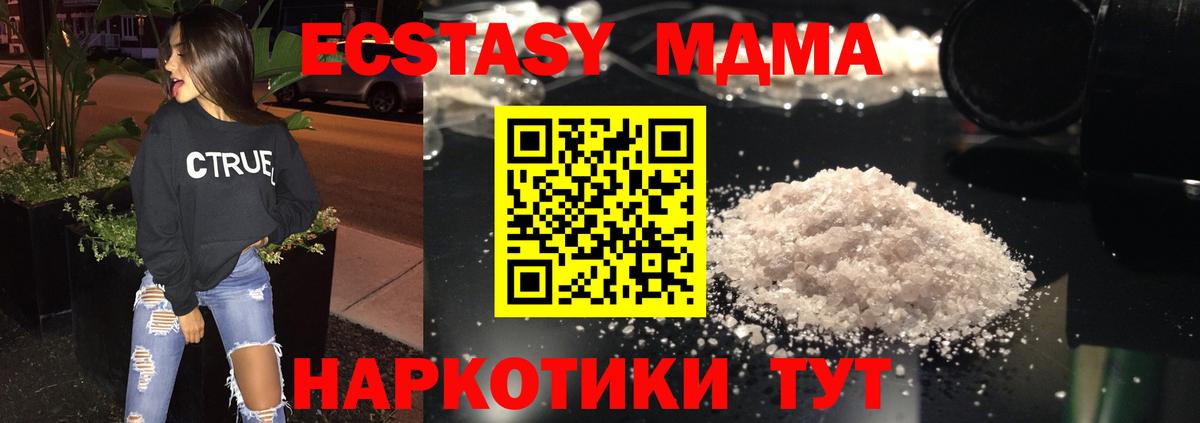 MDMA VHQ  МДМА молли  МДМА  Вход с VPN  Ханты-Мансийск 