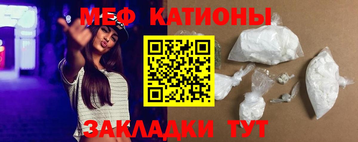 где можно купить   Меф мука  Вход с VPN  МЕФ мука  Ханты-Мансийск 