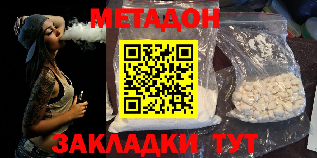 МЕТАДОН белоснежный Ханты-Мансийск