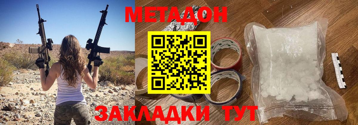 Ханты-Мансийск  Метадон VHQ  Вход с VPN 