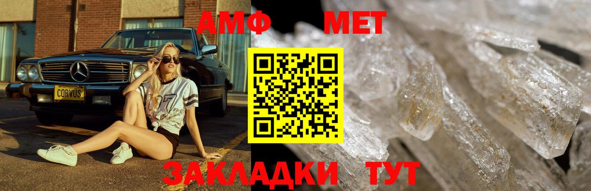 Метамфетамин винт  Вход с VPN  Метамфетамин винт  Первитин  Ханты-Мансийск 