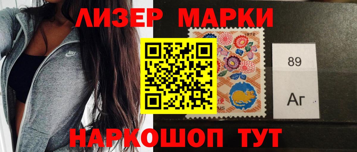 Марки 25I-NBOMe 1,8мг  Марки 25I-NBOMe 1,8мг  Ханты-Мансийск  Вход с VPN 
