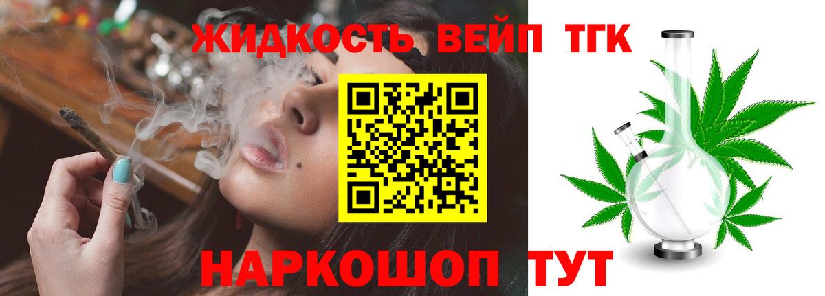 что такое   ТГК Wax  Ханты-Мансийск  Вход с VPN  Дистиллят ТГК концентрат 